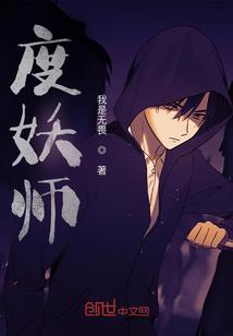 走遍轮回