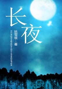 超越命运之混乱时空