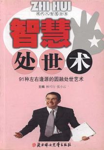 濒绝世界