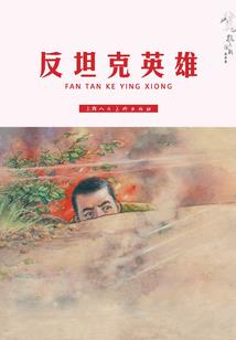 大婚当天要涨价？我娶小舅子女神