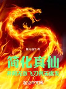 半鬼禁忌