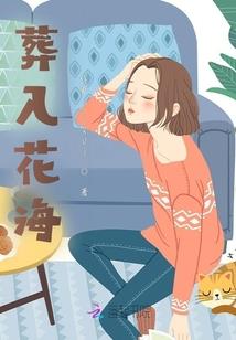 萌系西游：魔尊，狠放肆