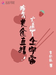 暖宠之季小姐与大叔先森