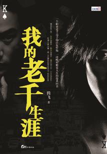 收拾三大高手