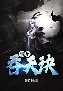 你这修仙界风气不正啊