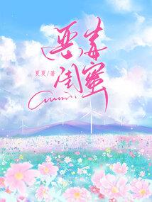 霸道战圣