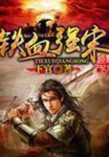 左卫将军之清怨筝然