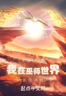 穿越远古之乱世称王
