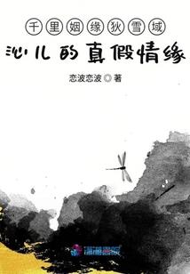 妖的星期八