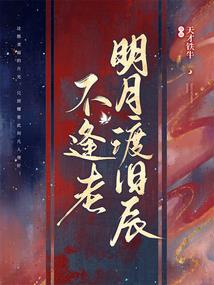 逆命追踪