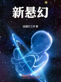 乱世西游录