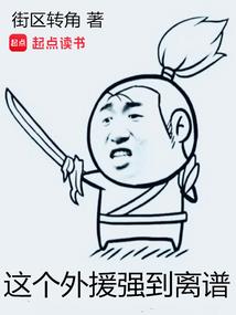 侠盗将行之赴营杀敌