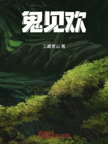 快穿之天坑滚滚