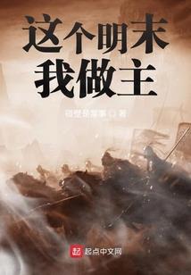 乱世之我是房东
