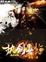 火元道师