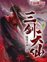 无题传
