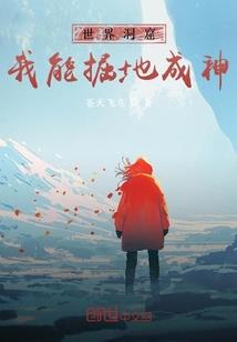 魅世妖君