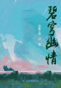 墨姝传