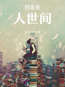 执掌乾坤笑江山