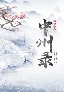 絮情之墨