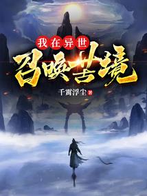 重生之龙族世界
