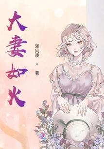 繁花坠尽妖娆梦