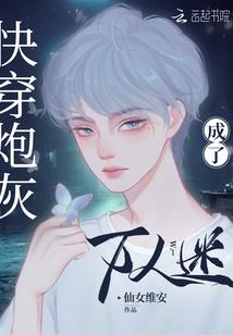 多变女神来袭：男神不要跑