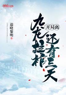 我的末世人生