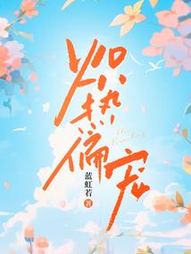 海贼王之仗剑为帝