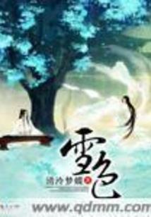 火影之永生之路