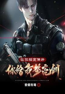 偷仙记之穷凶极恶
