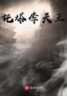 深渊传