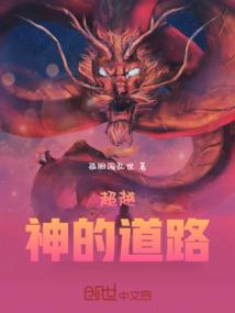 妄执漩涡