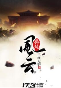 月阳天极
