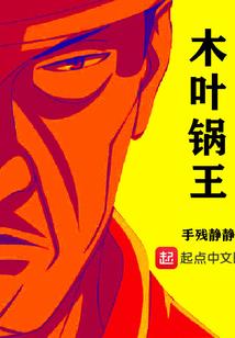 快穿撩病BOSS