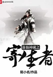 混迹在修仙界