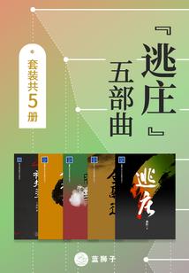 重归少年之农女逆天