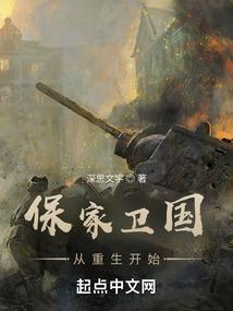 征杀天下