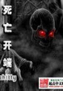从成为血族开始