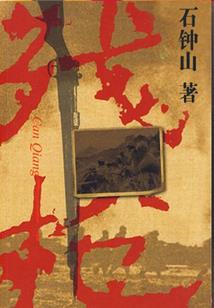 那一天的琴声