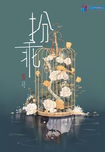 望仙潮