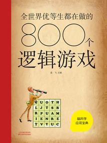 一拳超人之进化英雄