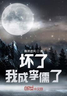 孙悟空是如何炼成的