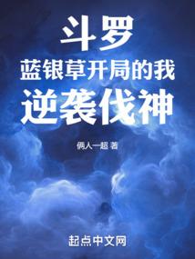 我自末世来
