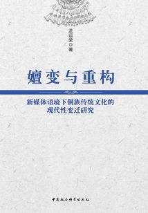 温凉人间