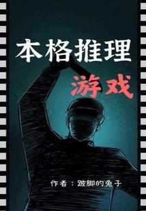 大唐暴君之召唤群雄