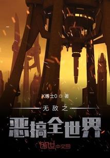 末世笔记之零煞乐章人间蒸发