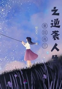 如果恋爱是闯关升级