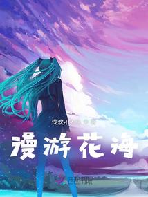 兔子西峰历险记