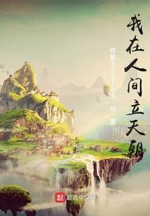 至尊圣隐